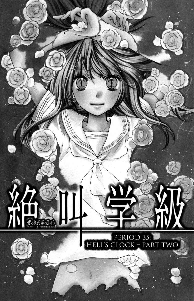 Page 1 Chapter 35 Zekkyou Gakkyuu