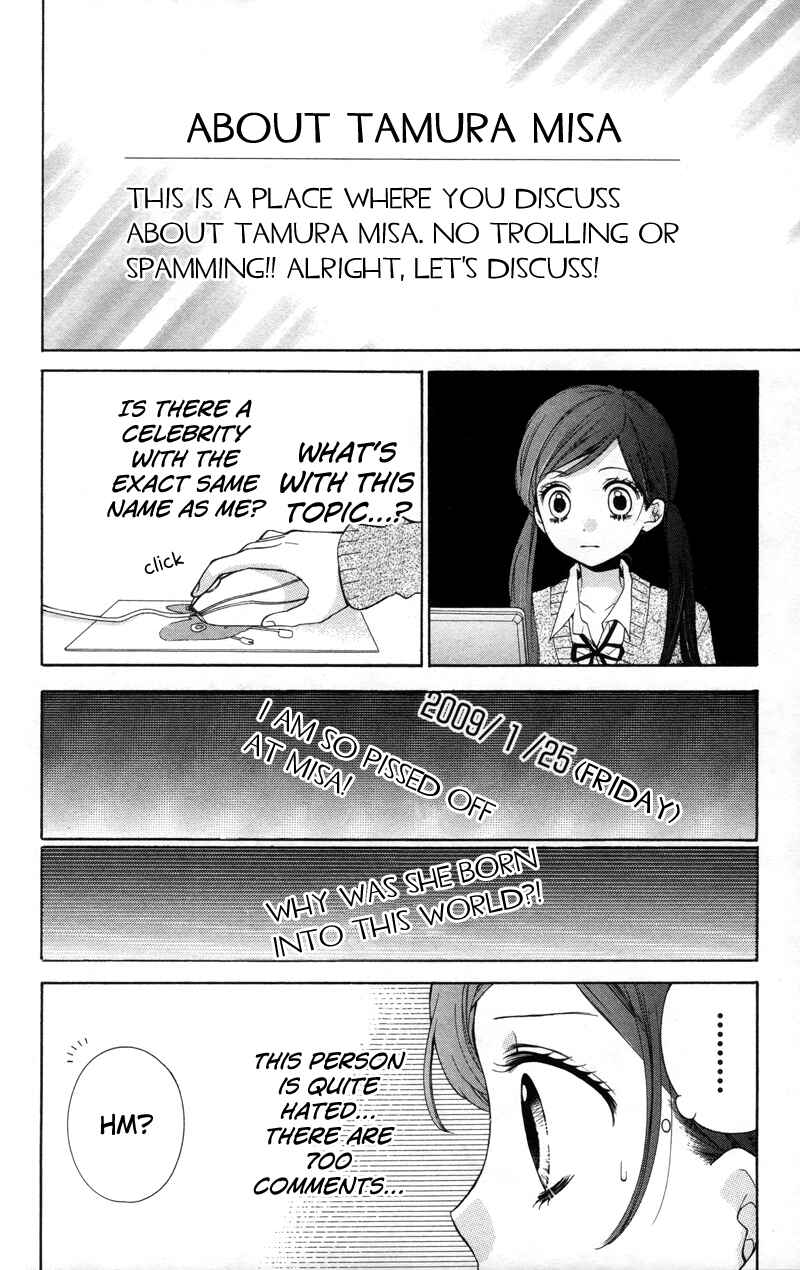 Page 12 Chapter 17 Zekkyou Gakkyuu
