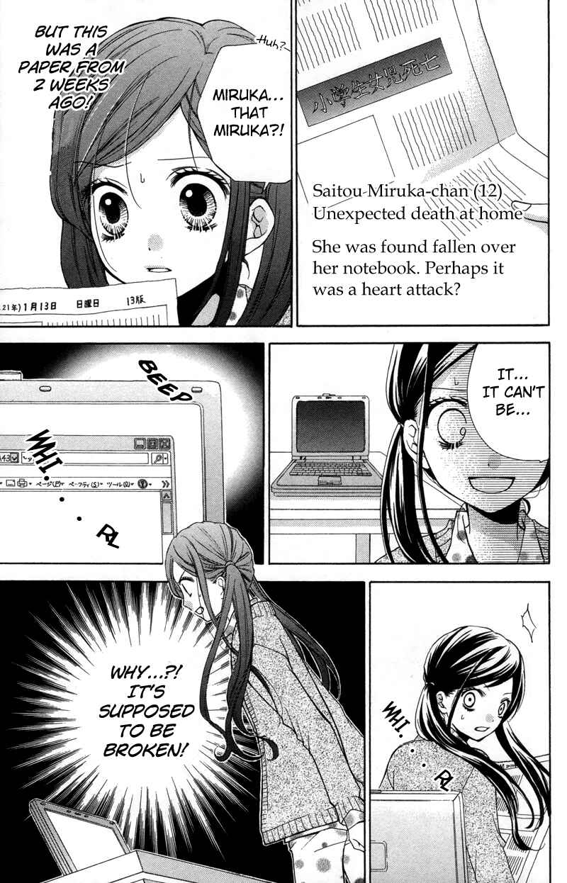 Page 27 Chapter 17 Zekkyou Gakkyuu