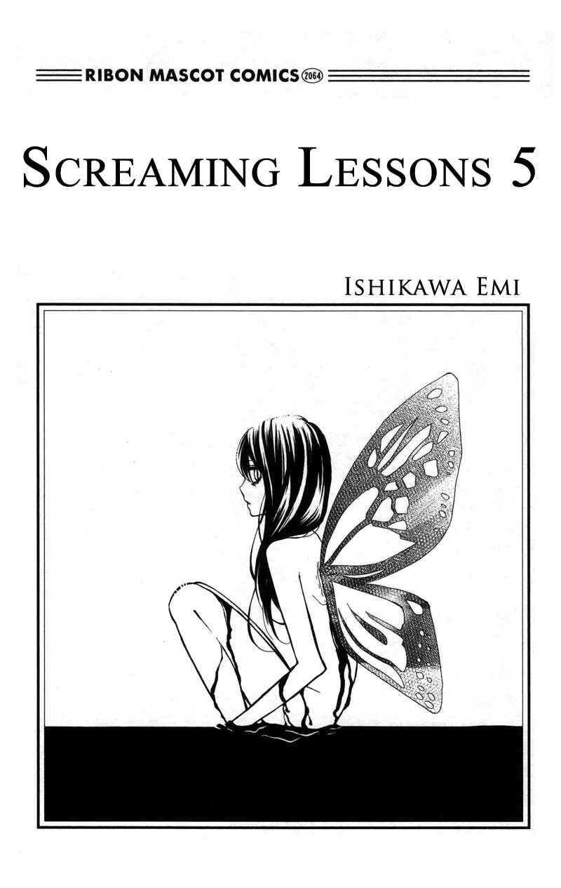 Page 3 Chapter 17 Zekkyou Gakkyuu