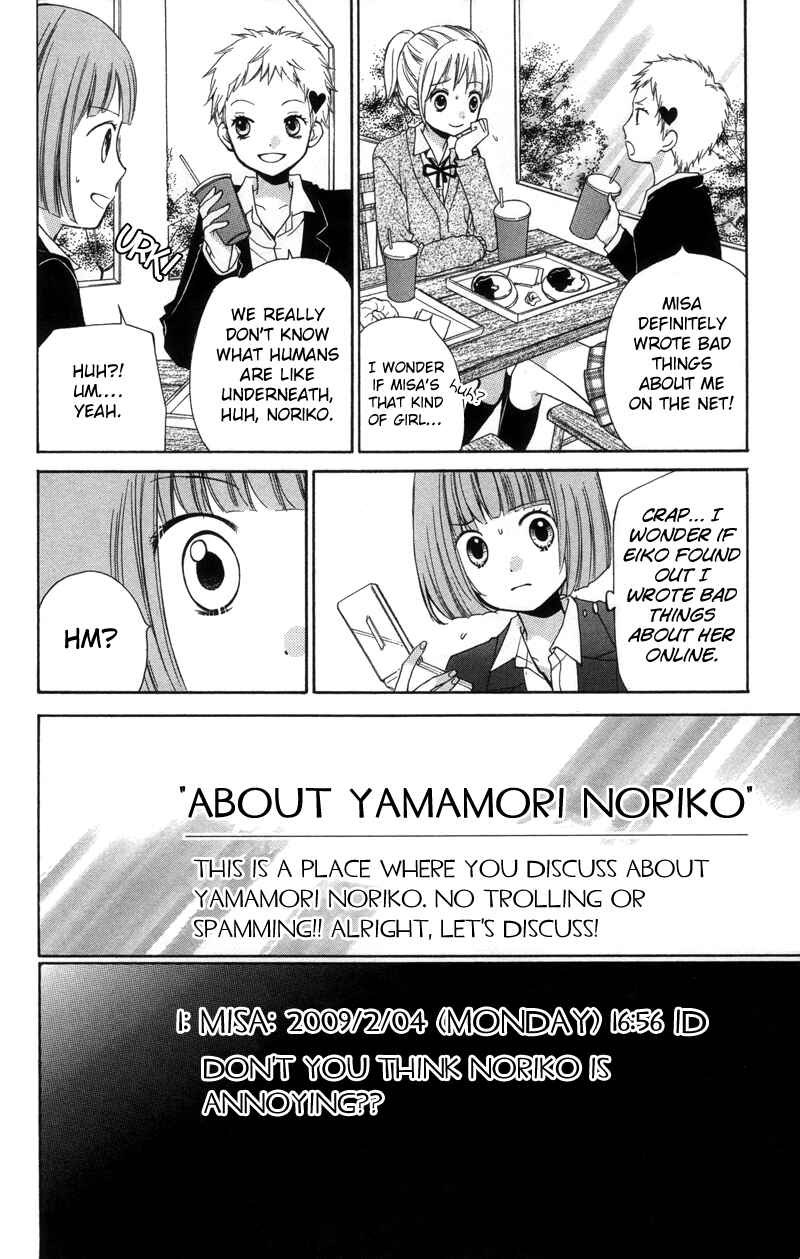 Page 32 Chapter 17 Zekkyou Gakkyuu