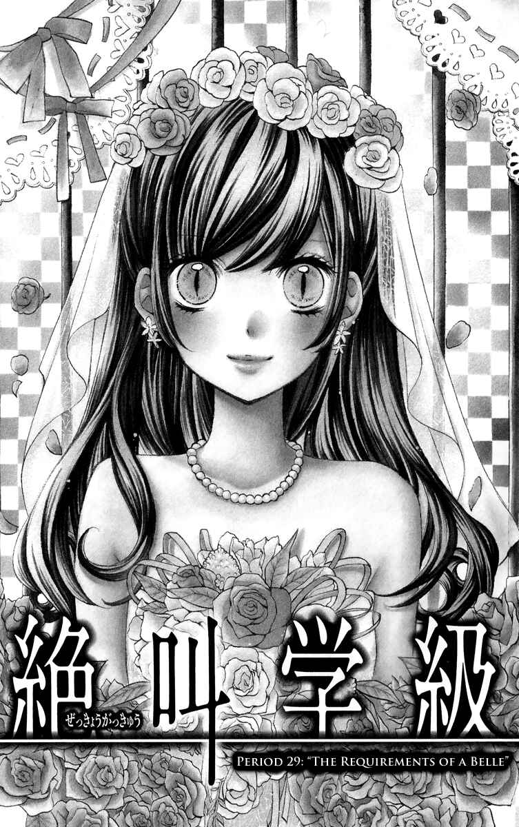 Page 5 Chapter 29 Zekkyou Gakkyuu