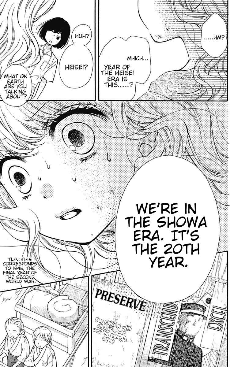 Page 17 Chapter 65.1 Zekkyou Gakkyuu