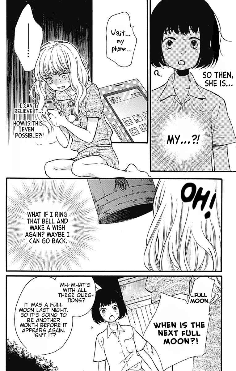 Page 19 Chapter 65.1 Zekkyou Gakkyuu