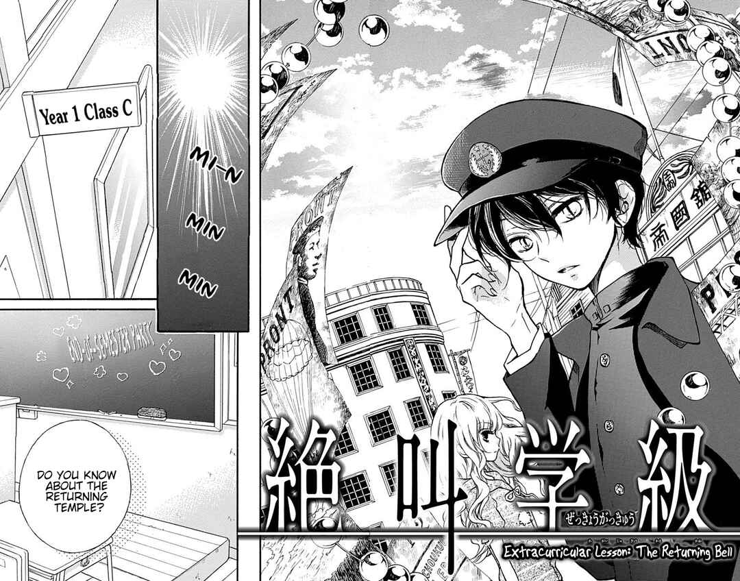 Page 2 Chapter 65.1 Zekkyou Gakkyuu