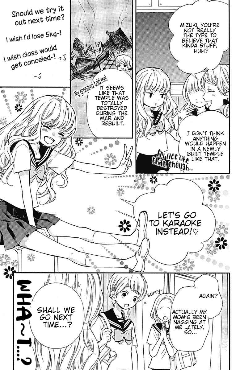 Page 4 Chapter 65.1 Zekkyou Gakkyuu