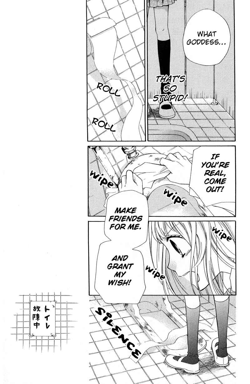 Page 11 Chapter 33 Zekkyou Gakkyuu