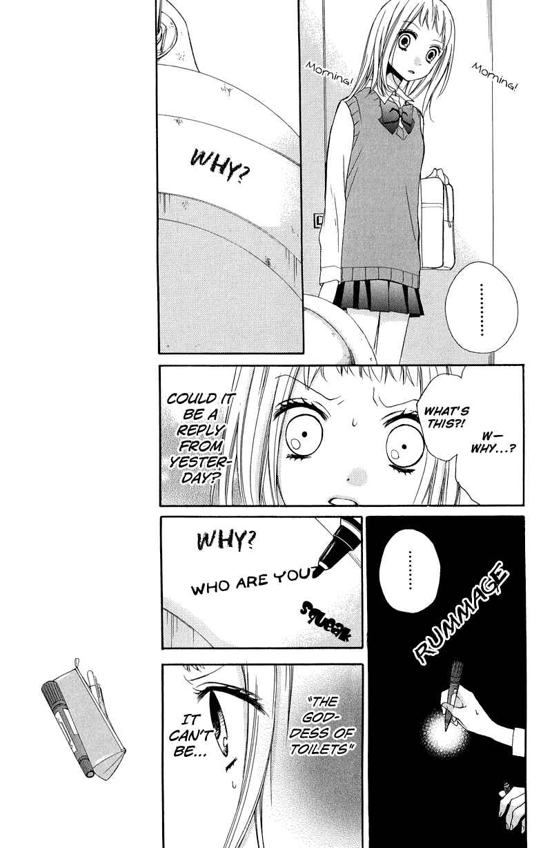 Page 15 Chapter 33 Zekkyou Gakkyuu