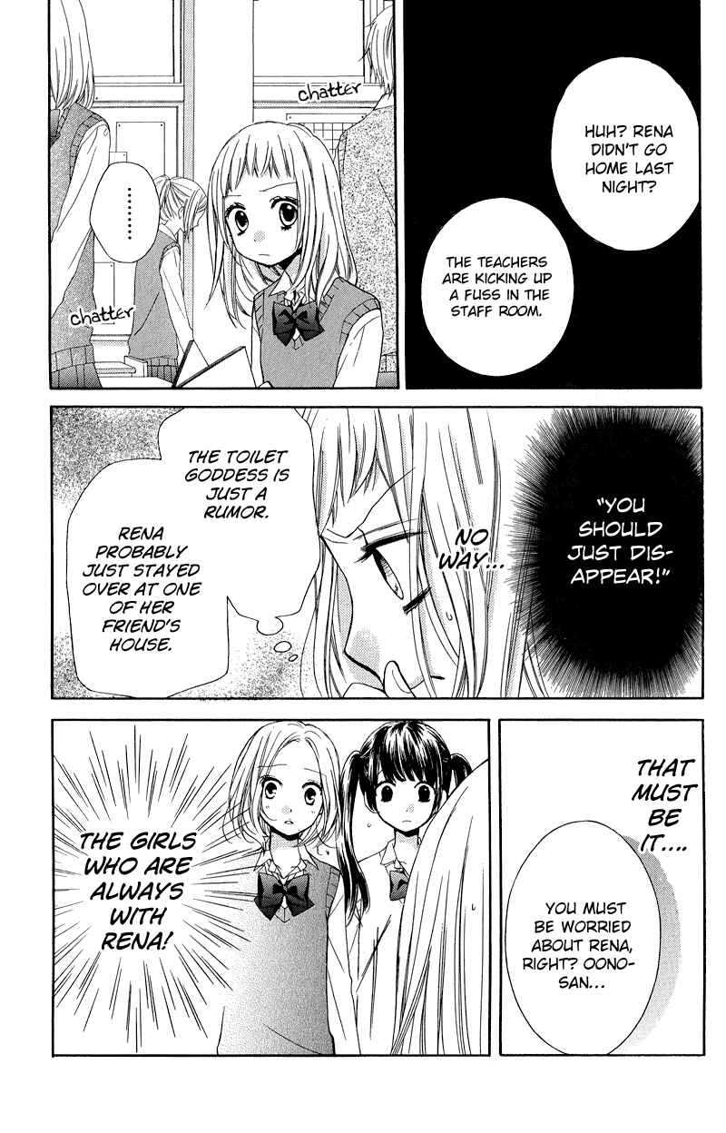 Page 22 Chapter 33 Zekkyou Gakkyuu