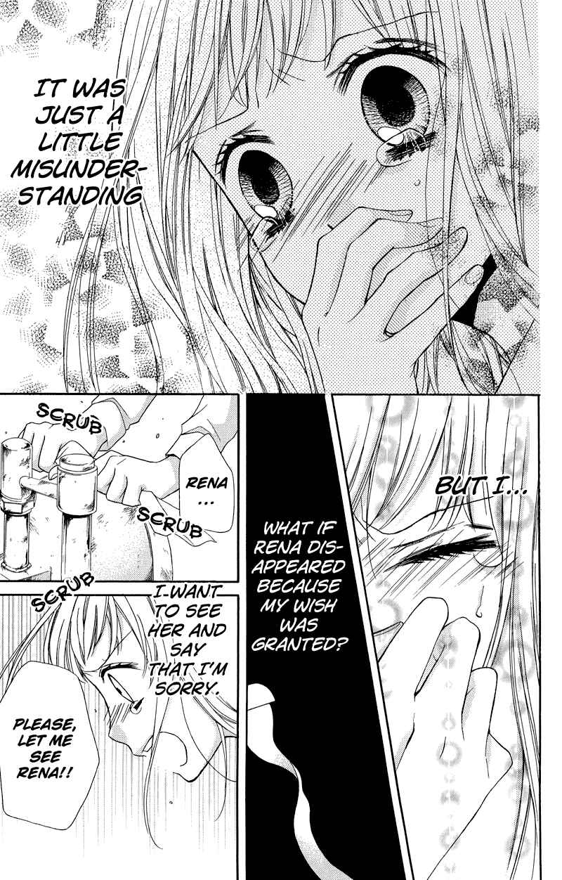 Page 29 Chapter 33 Zekkyou Gakkyuu