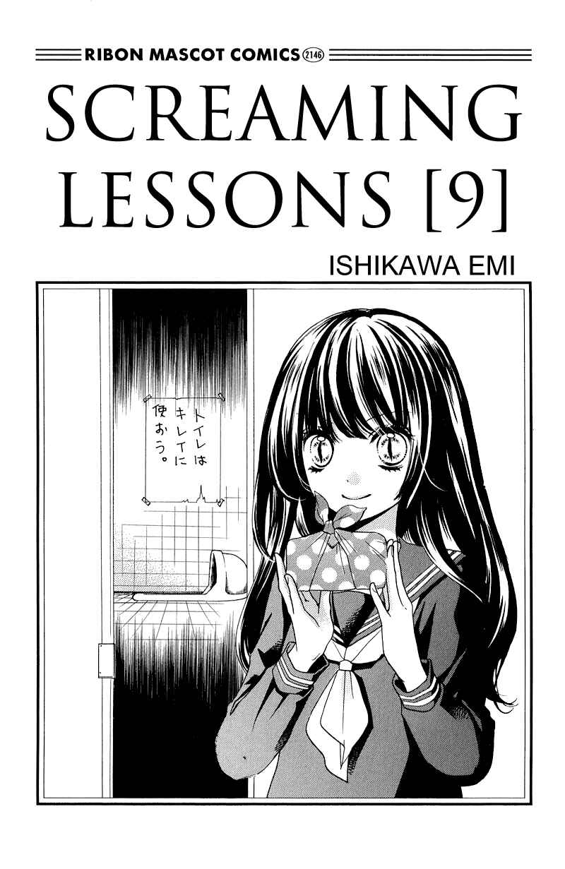 Page 3 Chapter 33 Zekkyou Gakkyuu