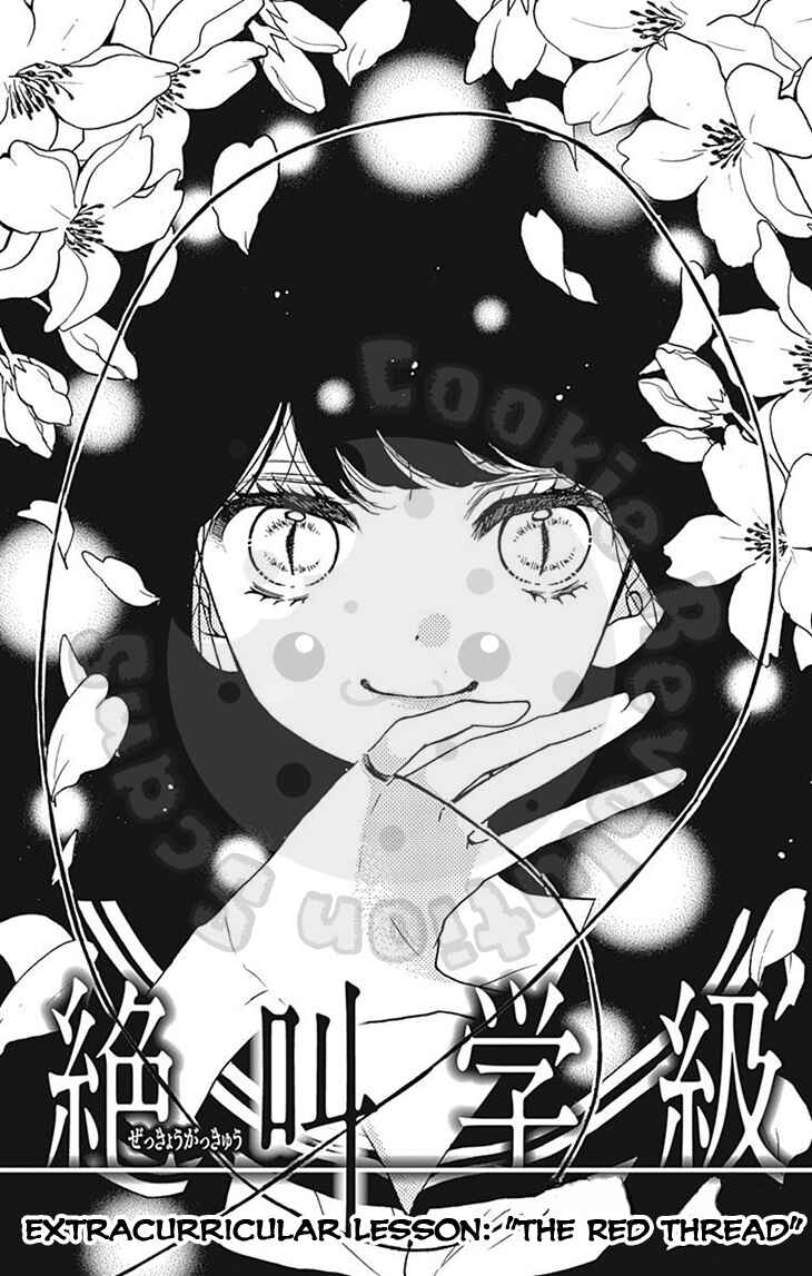 Page 3 Chapter 57.1 Zekkyou Gakkyuu
