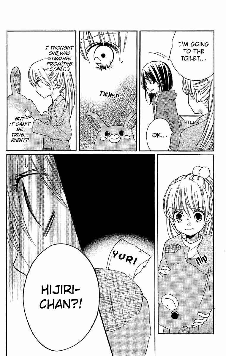 Page 16 Chapter 8.1 Zekkyou Gakkyuu