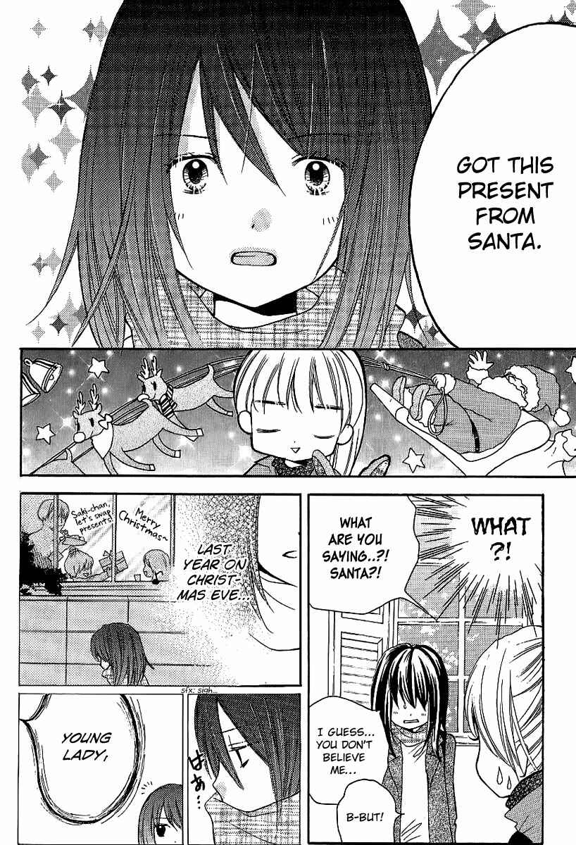Page 8 Chapter 8.1 Zekkyou Gakkyuu