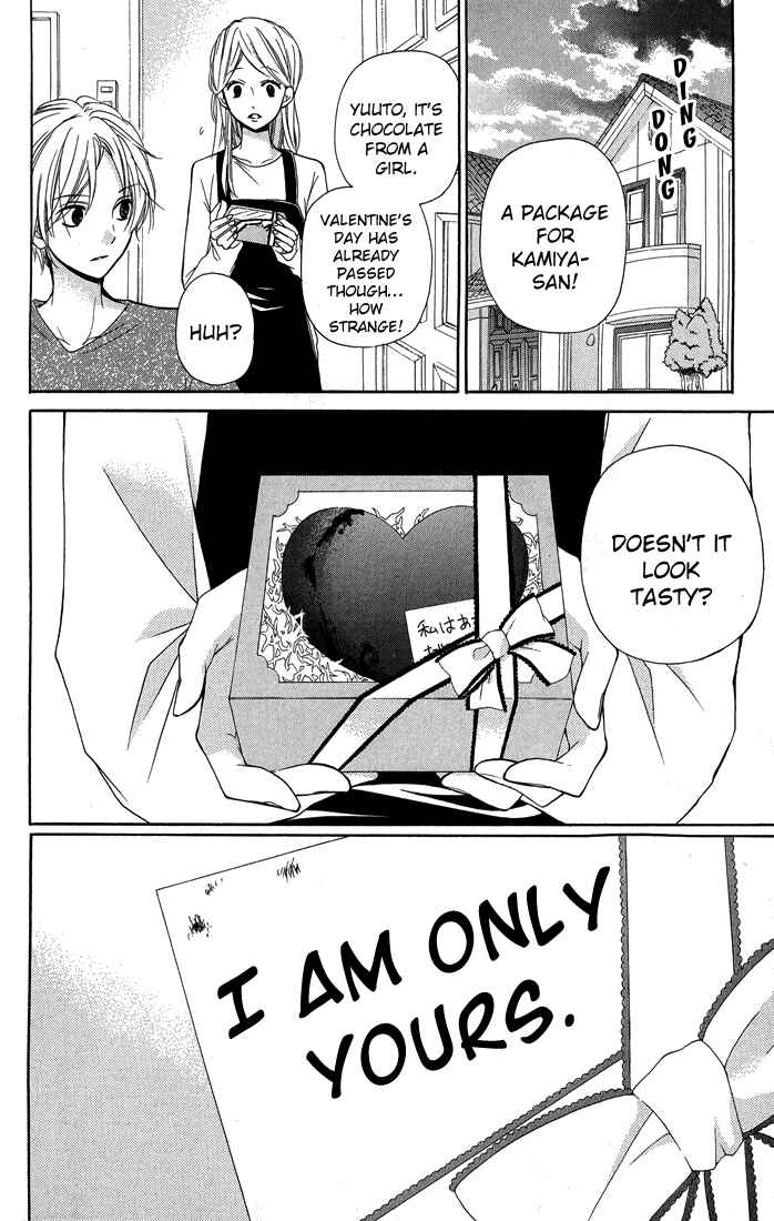 Page 30 Chapter 30 Zekkyou Gakkyuu