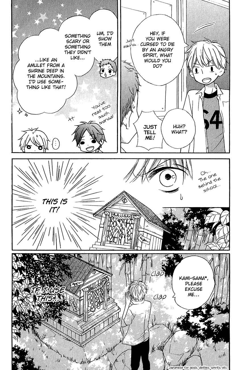 Page 12 Chapter 39.2 Zekkyou Gakkyuu