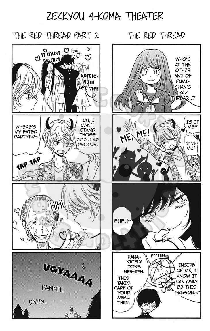 Page 3 Chapter 57.3 Zekkyou Gakkyuu