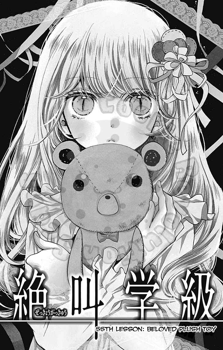 Page 6 Chapter 55 Zekkyou Gakkyuu