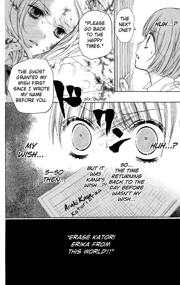 Page 24 Chapter 24 Zekkyou Gakkyuu
