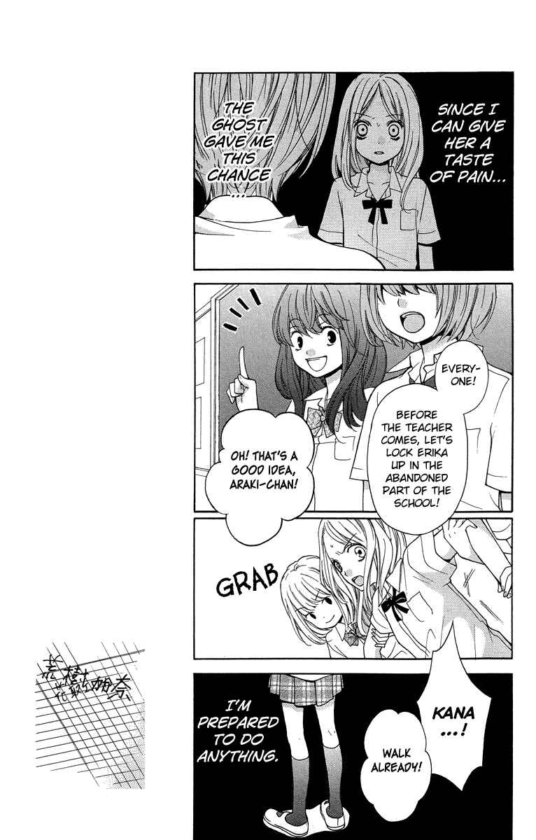 Page 9 Chapter 24 Zekkyou Gakkyuu