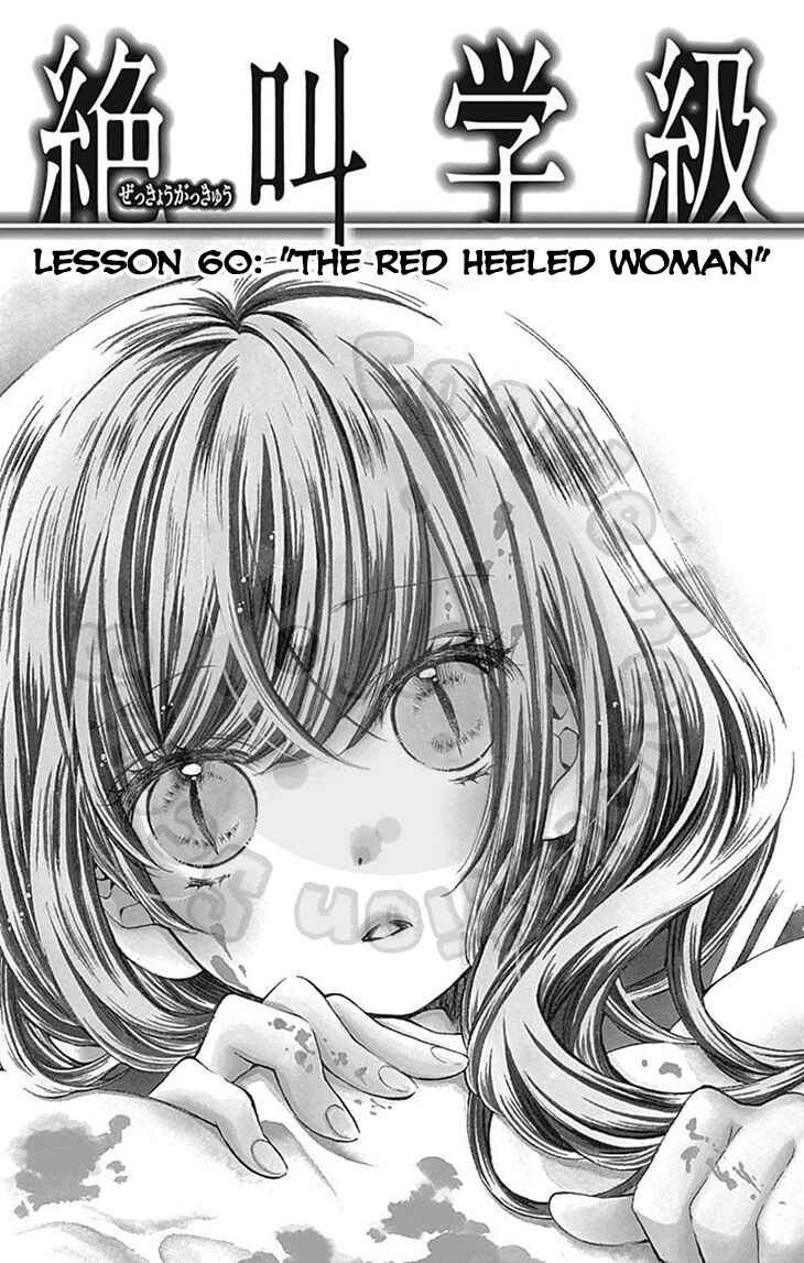 Page 3 Chapter 60 Zekkyou Gakkyuu
