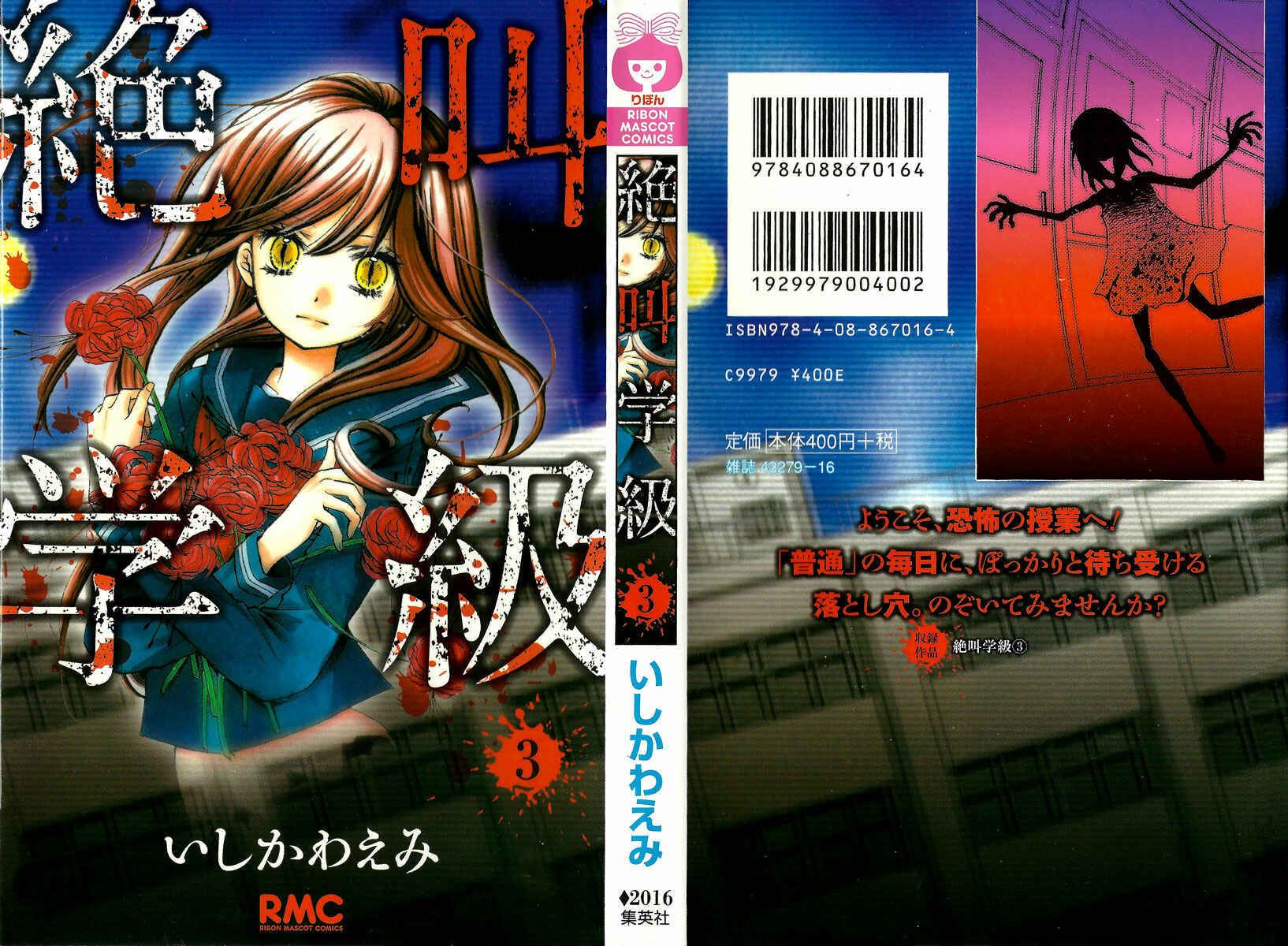 Page 1 Chapter 9 Zekkyou Gakkyuu