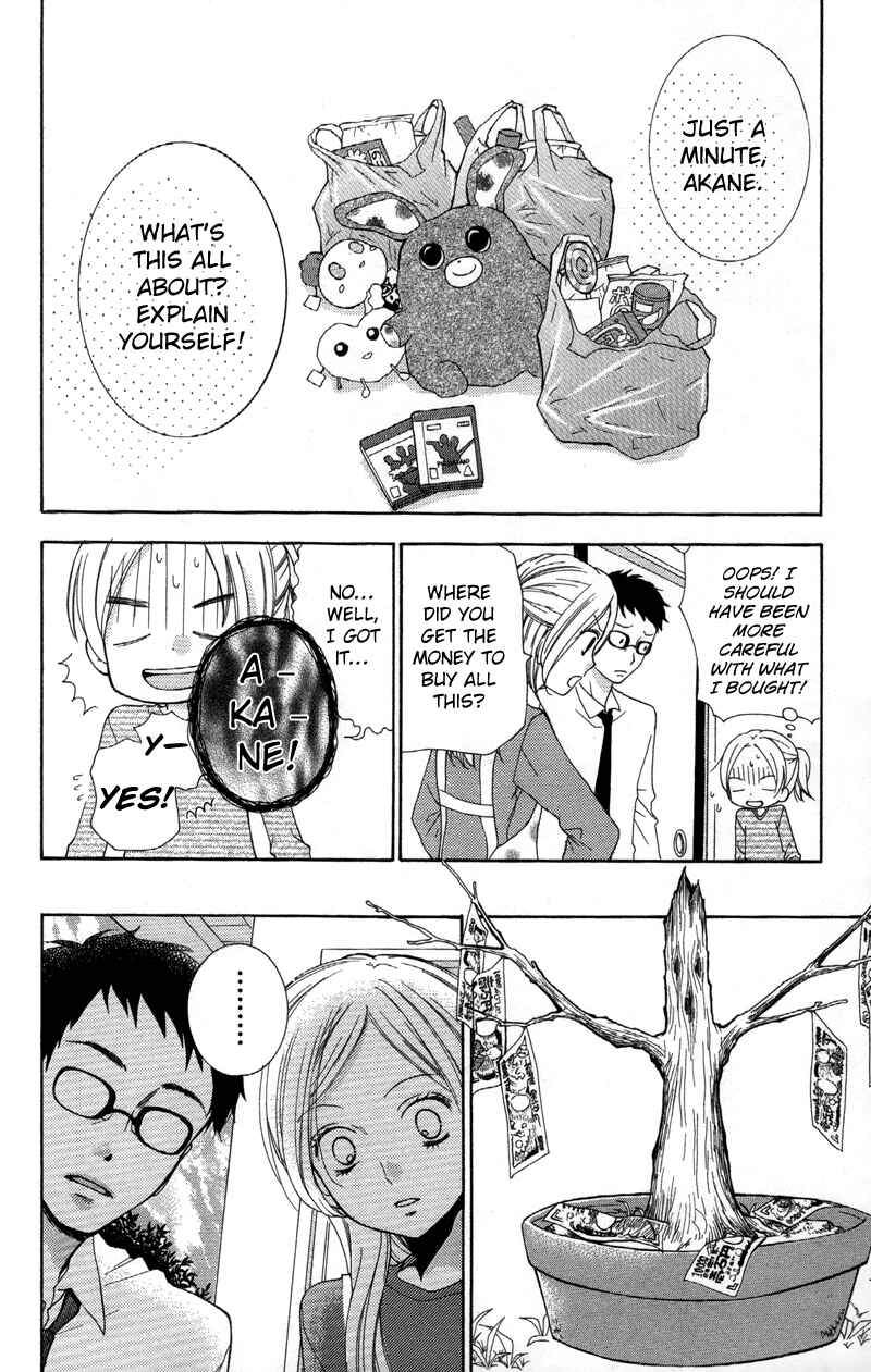 Page 12 Chapter 19 Zekkyou Gakkyuu