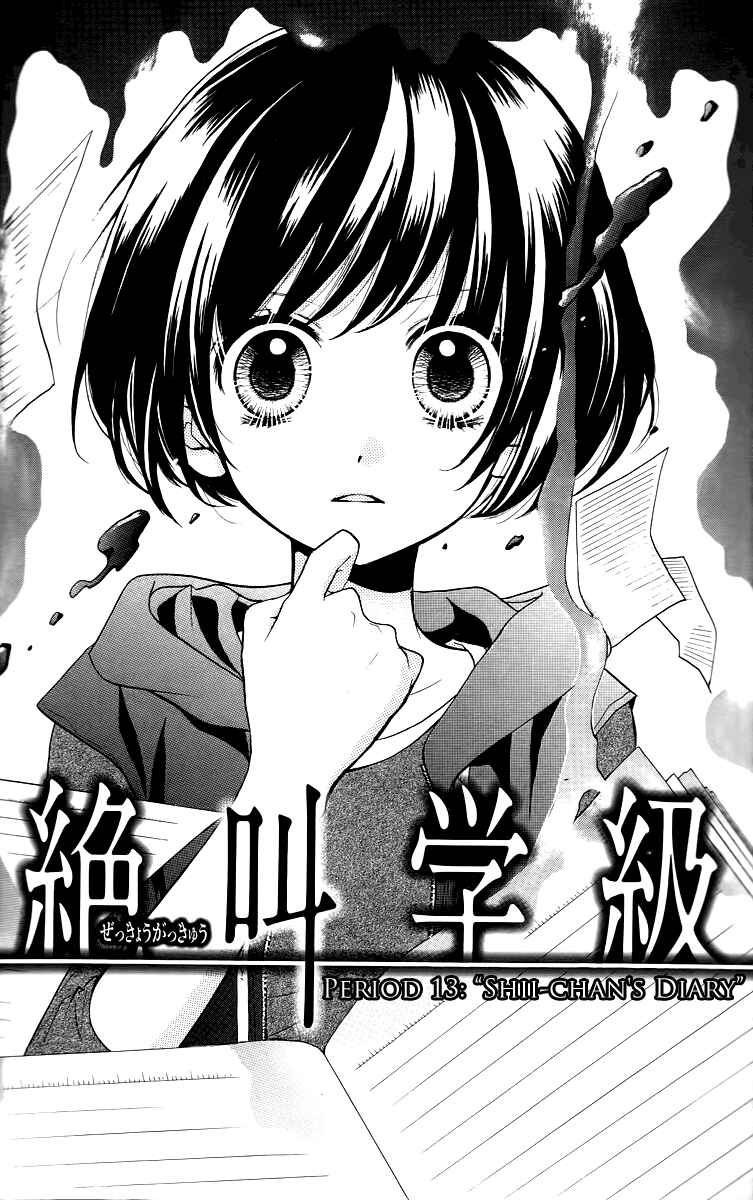Page 5 Chapter 13 Zekkyou Gakkyuu