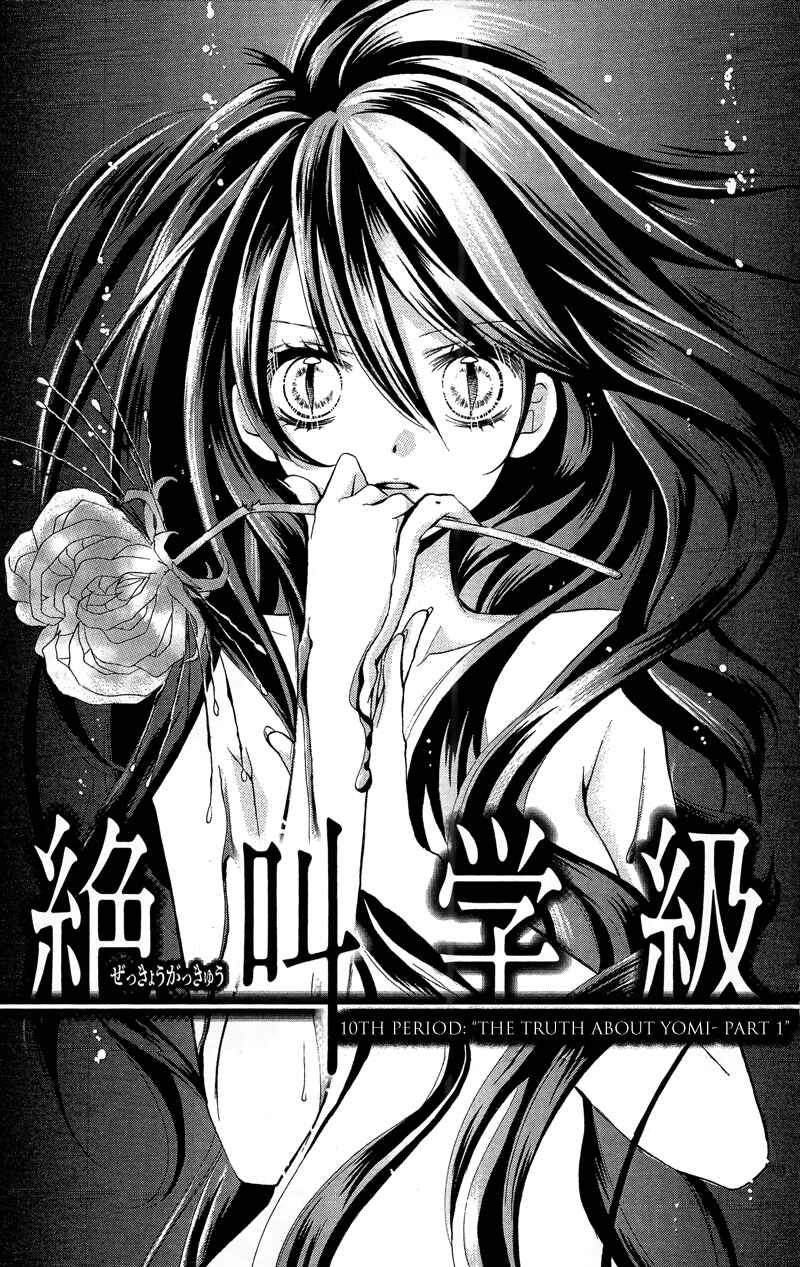 Page 1 Chapter 10 Zekkyou Gakkyuu