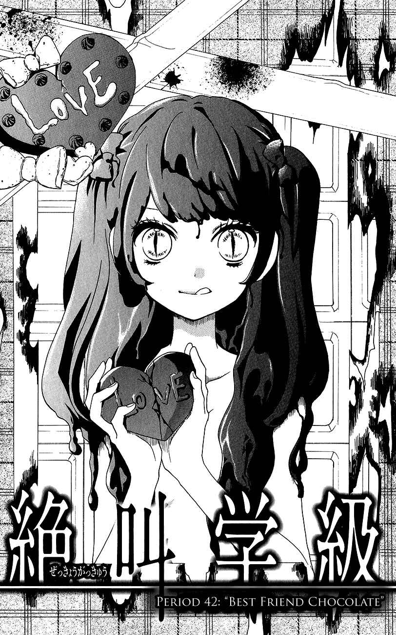 Page 1 Chapter 42 Zekkyou Gakkyuu