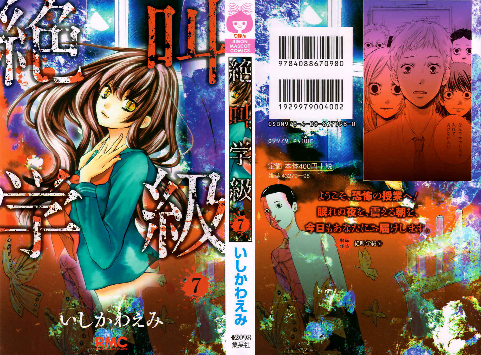 Page 2 Chapter 25 Zekkyou Gakkyuu