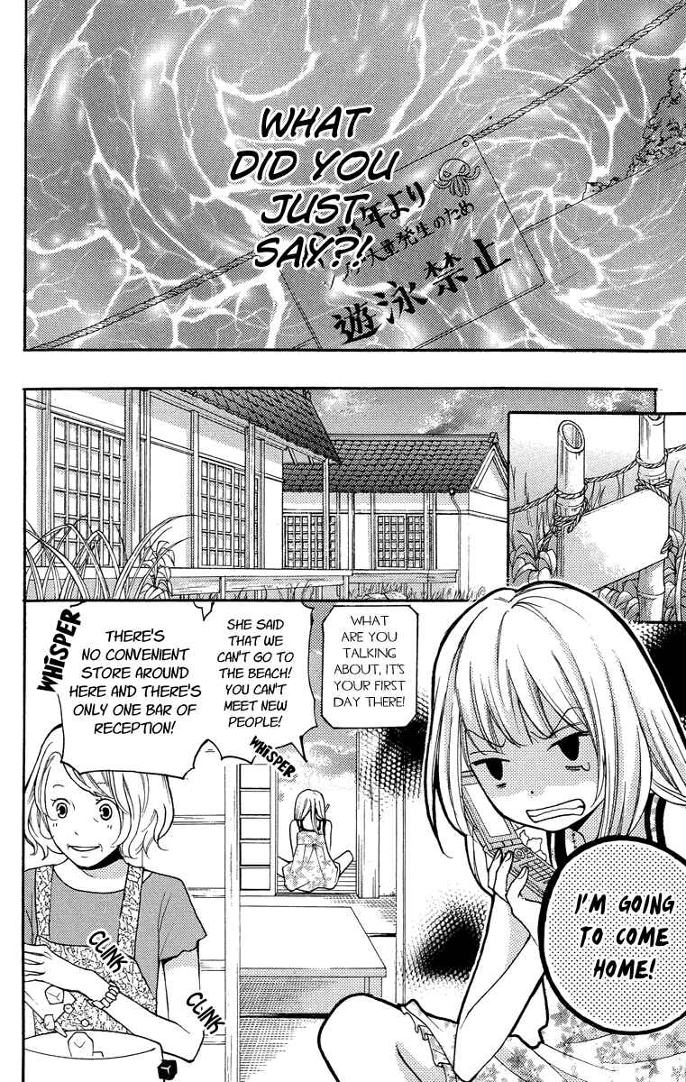 Page 12 Chapter 24.5 Zekkyou Gakkyuu