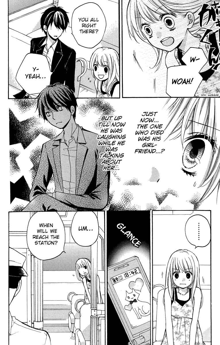 Page 32 Chapter 24.5 Zekkyou Gakkyuu