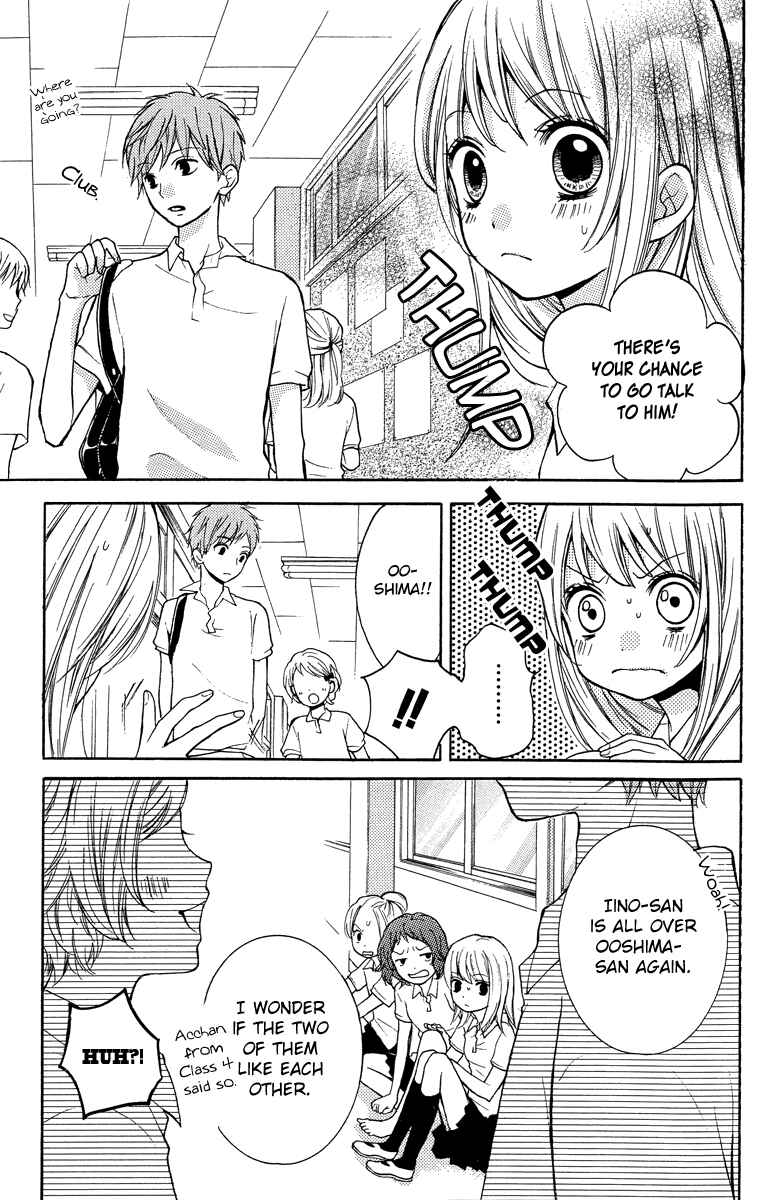 Page 5 Chapter 24.5 Zekkyou Gakkyuu