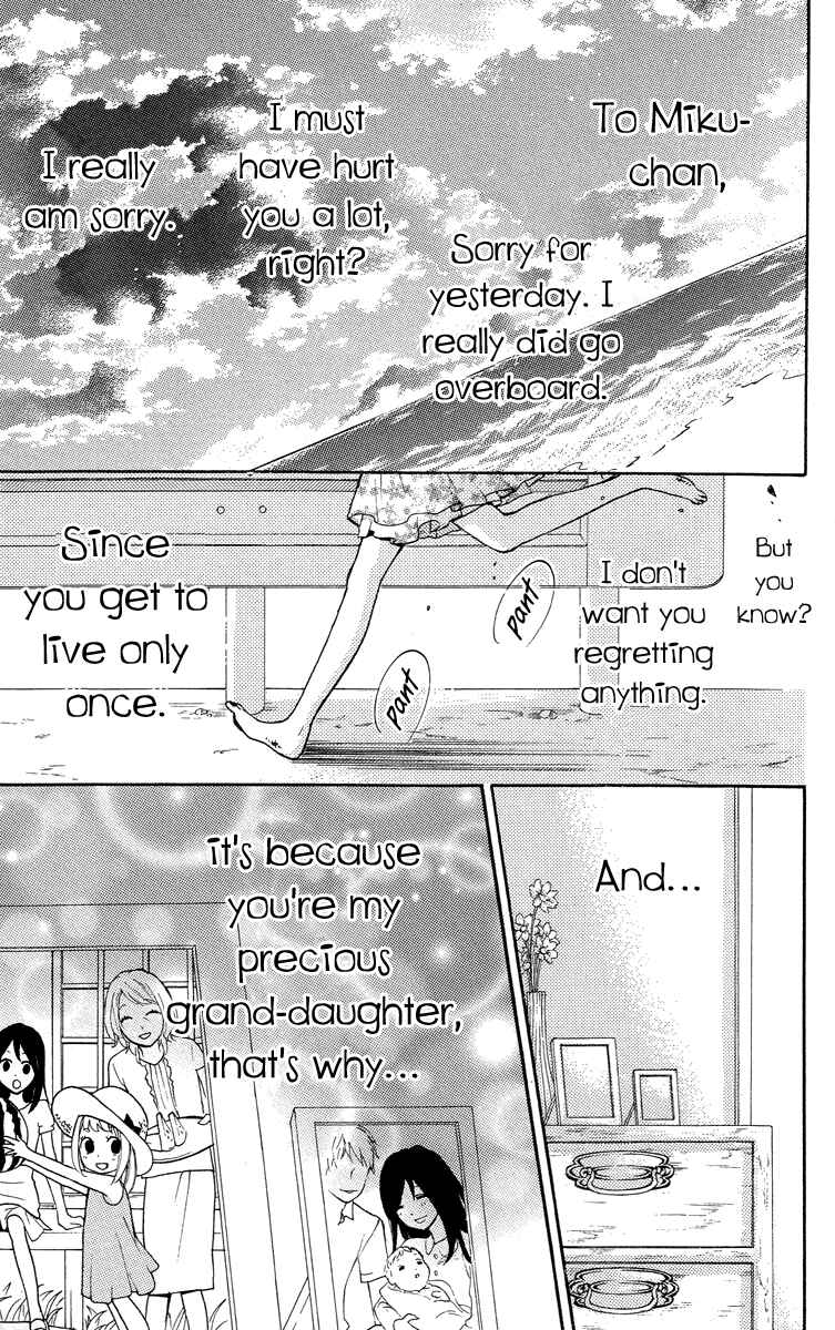 Page 61 Chapter 24.5 Zekkyou Gakkyuu