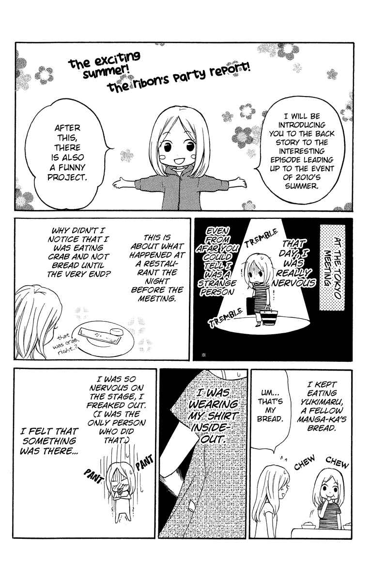Page 75 Chapter 24.5 Zekkyou Gakkyuu