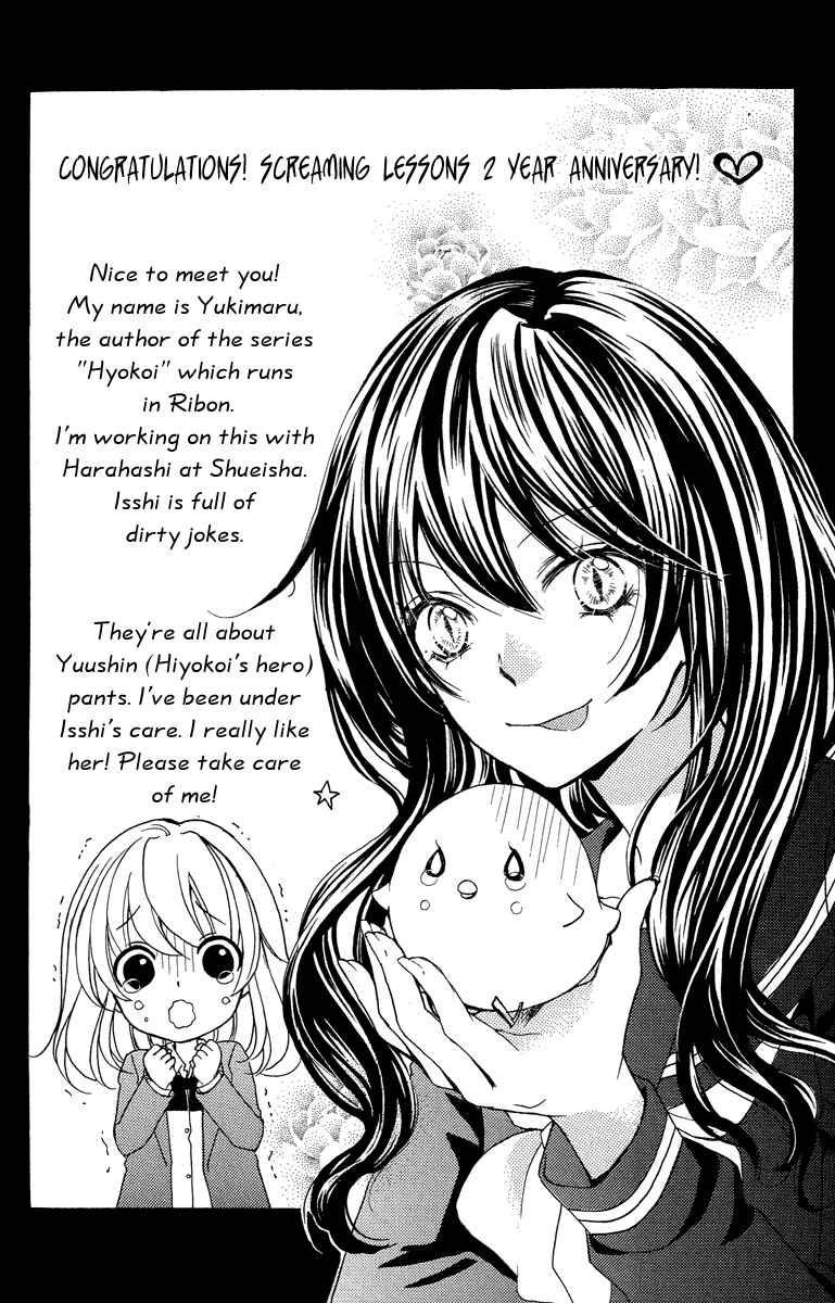 Page 77 Chapter 24.5 Zekkyou Gakkyuu