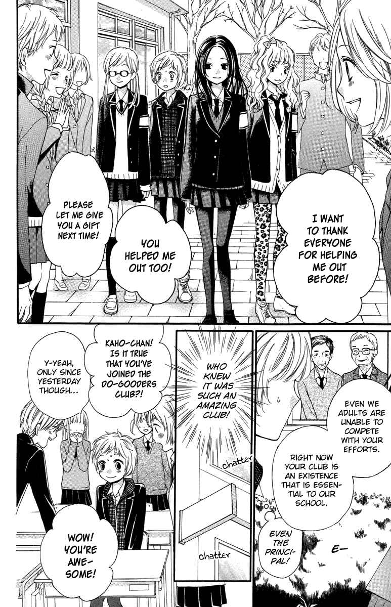 Page 12 Chapter 28 Zekkyou Gakkyuu