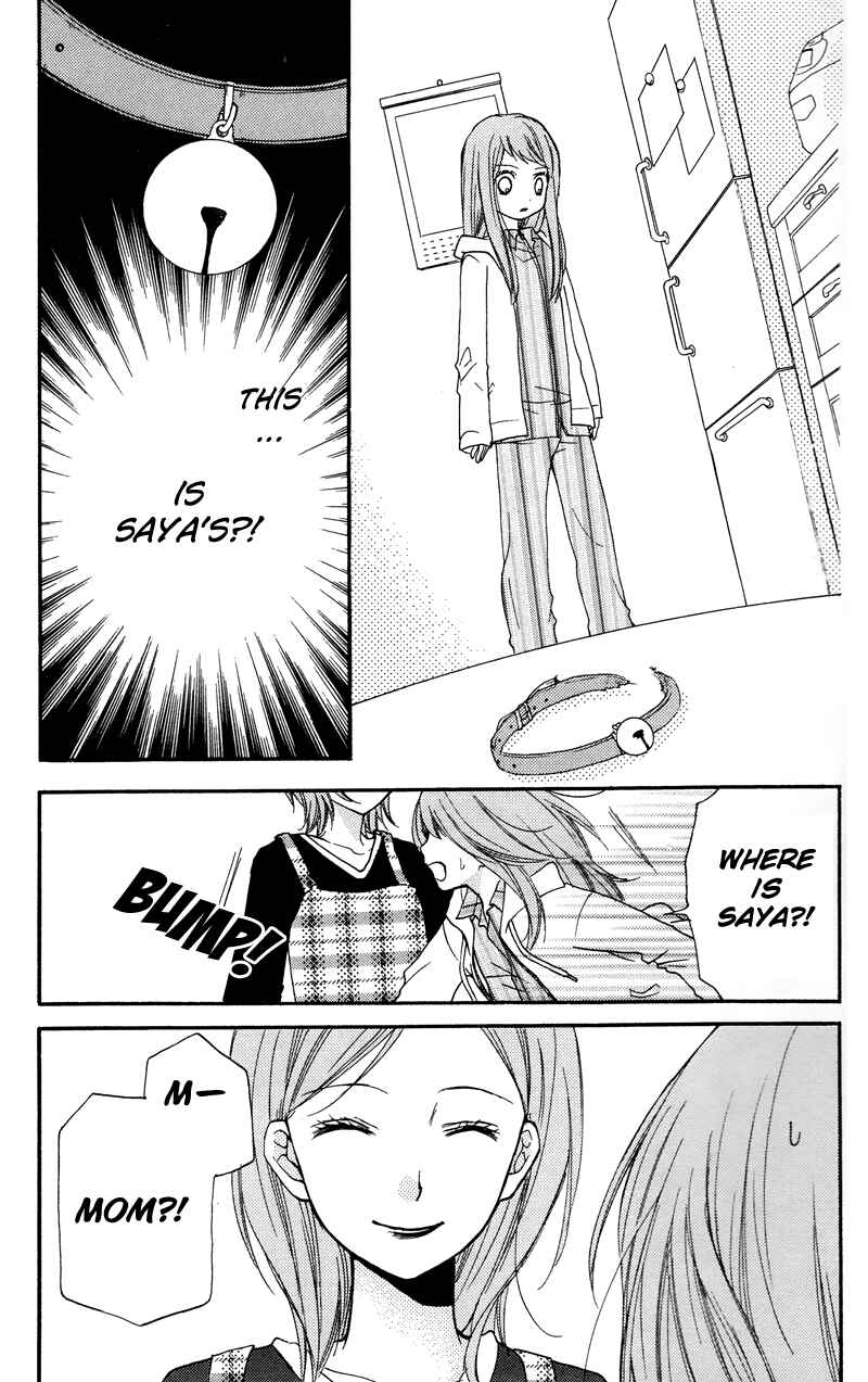 Page 15 Chapter 16.5 Zekkyou Gakkyuu