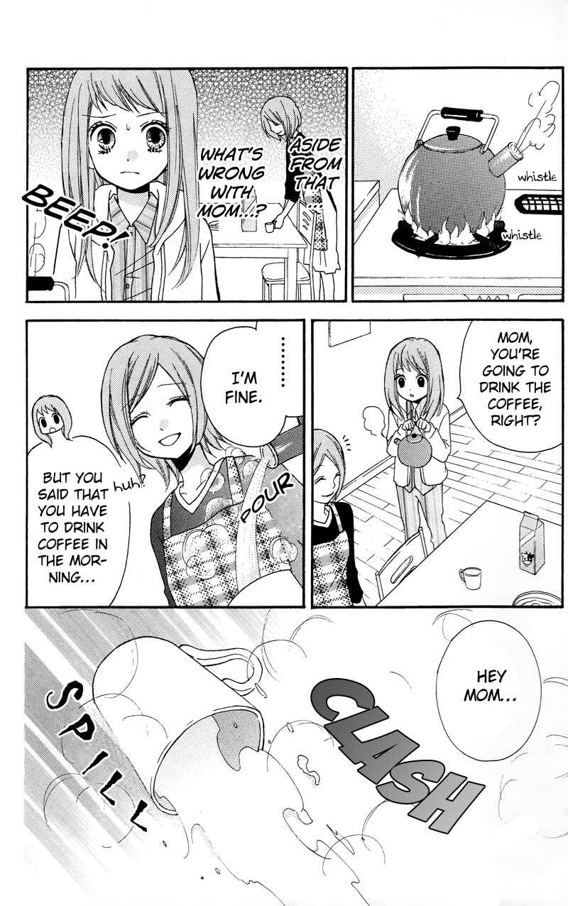 Page 17 Chapter 16.5 Zekkyou Gakkyuu