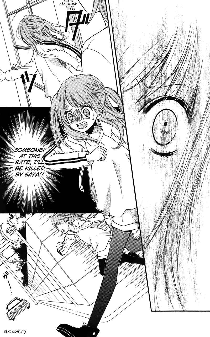 Page 31 Chapter 16.5 Zekkyou Gakkyuu