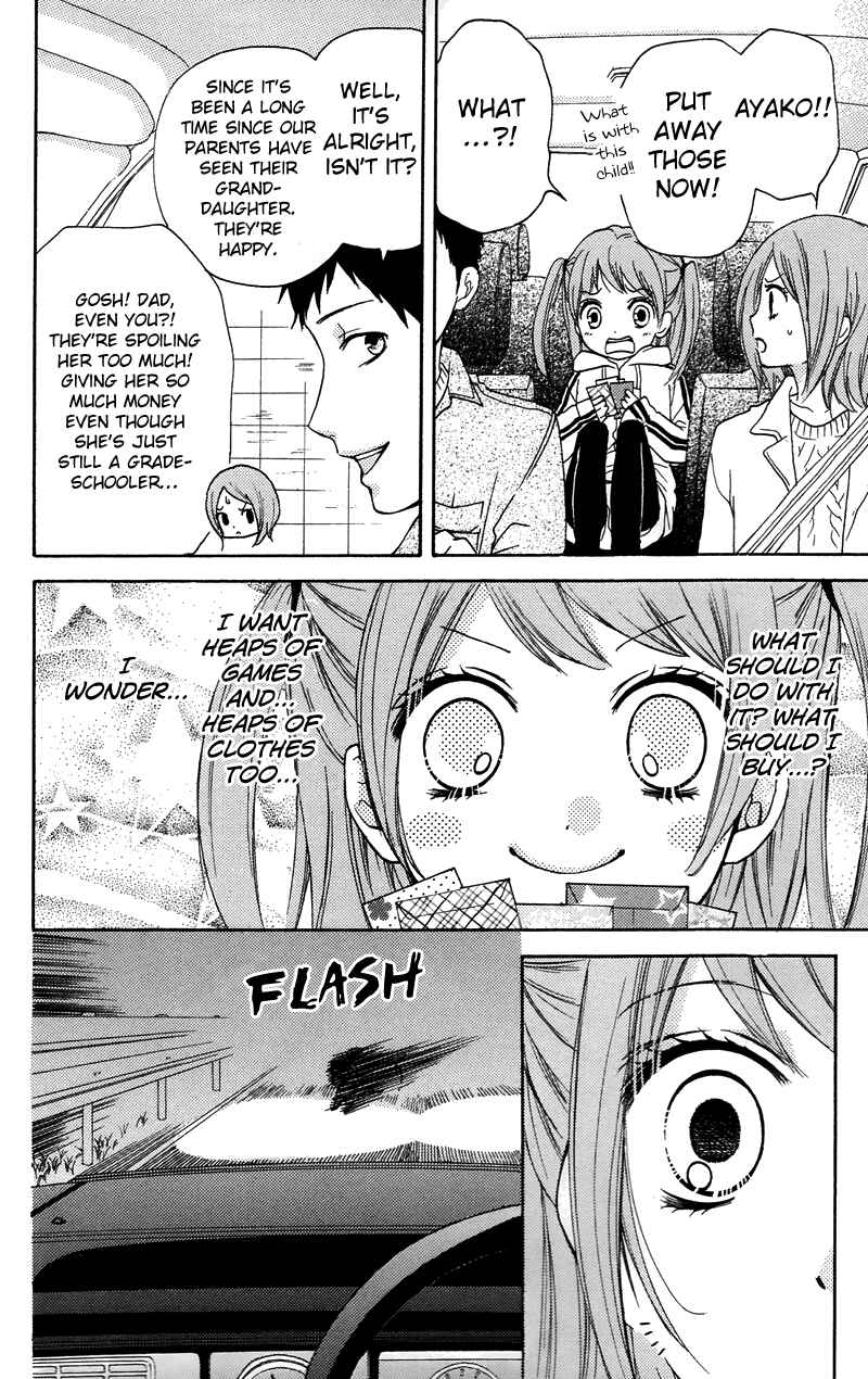 Page 4 Chapter 16.5 Zekkyou Gakkyuu