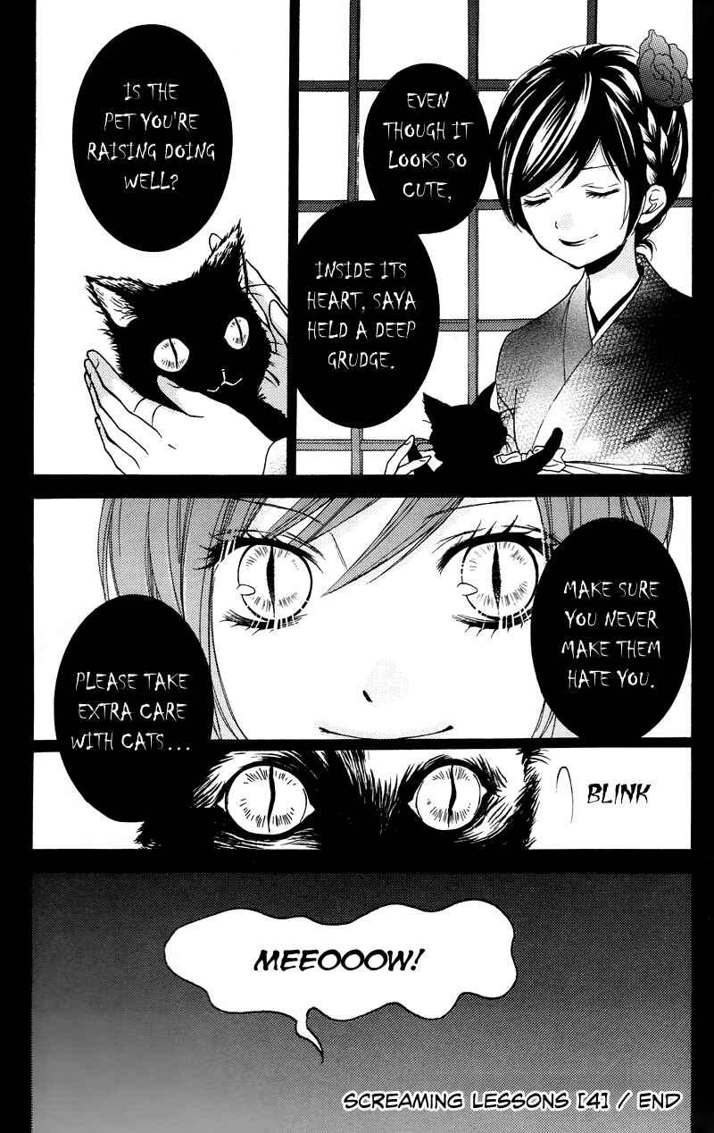 Page 44 Chapter 16.5 Zekkyou Gakkyuu