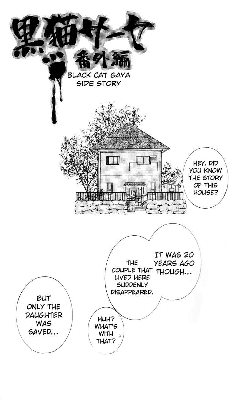 Page 45 Chapter 16.5 Zekkyou Gakkyuu