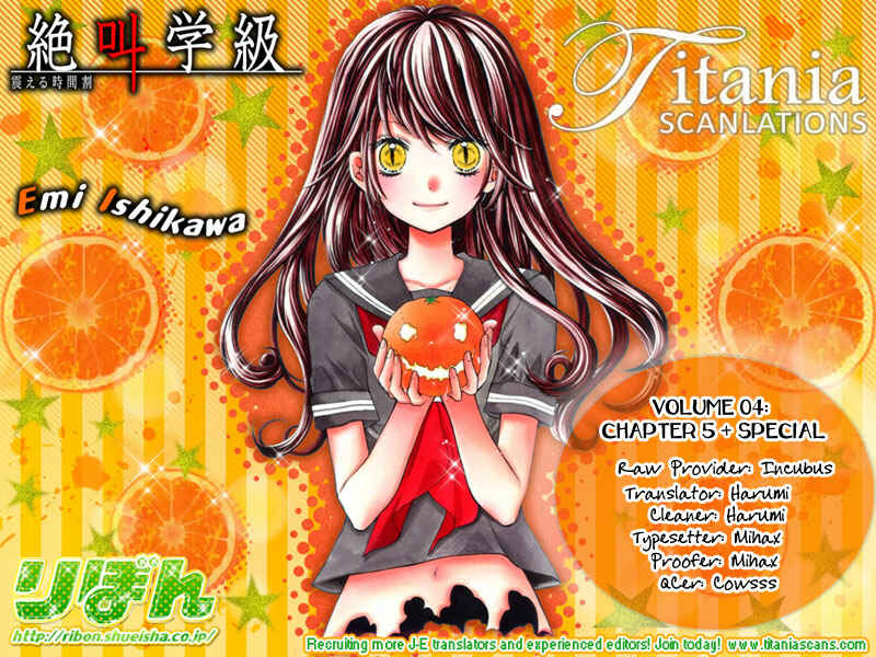 Page 51 Chapter 16.5 Zekkyou Gakkyuu