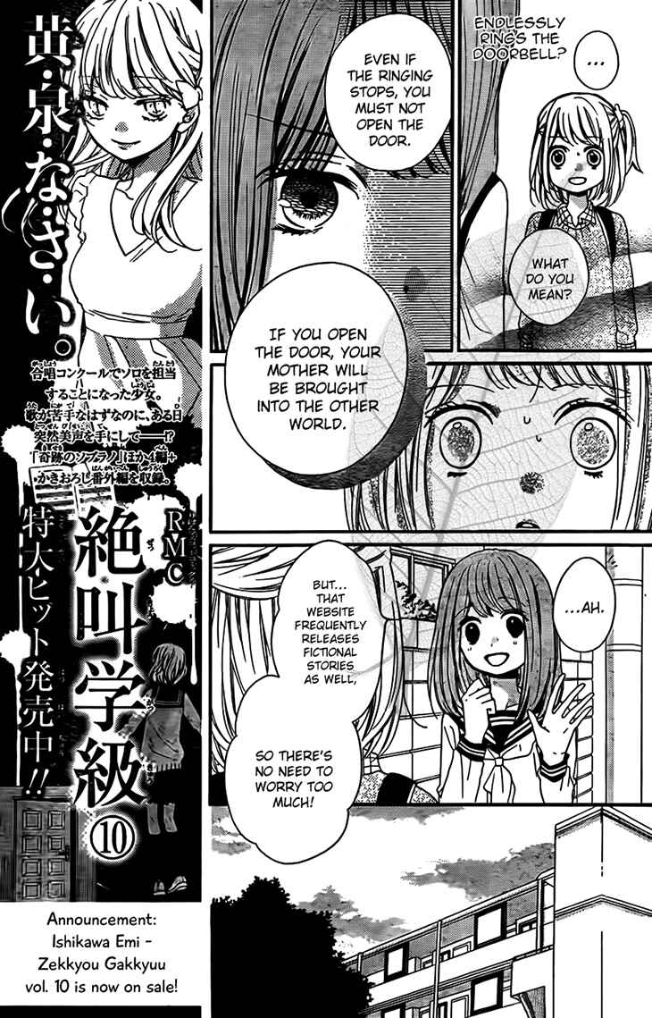 Page 12 Chapter 44 Zekkyou Gakkyuu
