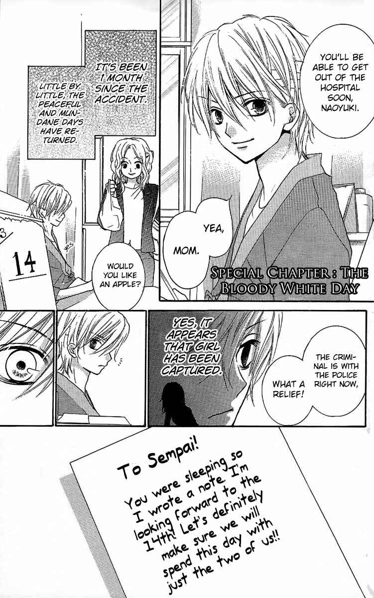 Page 1 Chapter 8.2 Zekkyou Gakkyuu