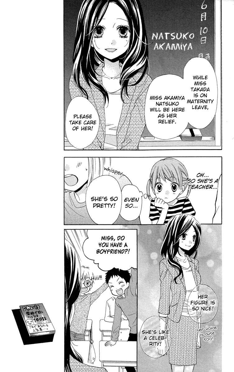 Page 11 Chapter 21 Zekkyou Gakkyuu