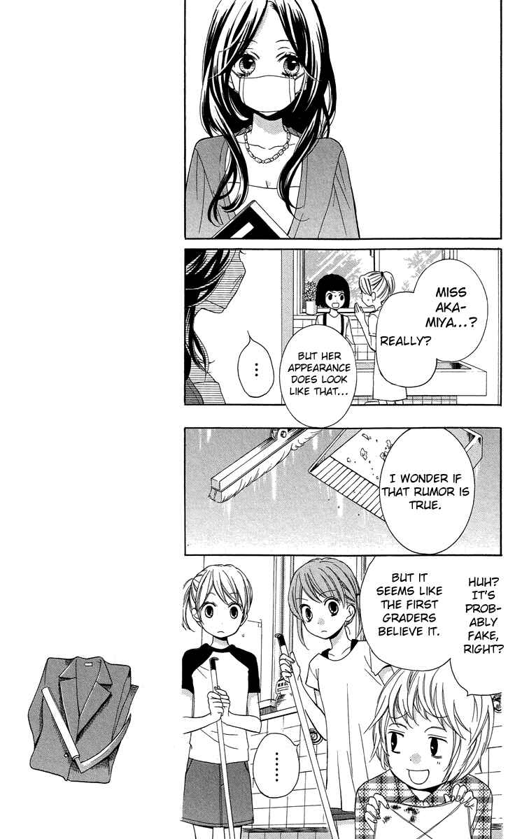 Page 17 Chapter 21 Zekkyou Gakkyuu