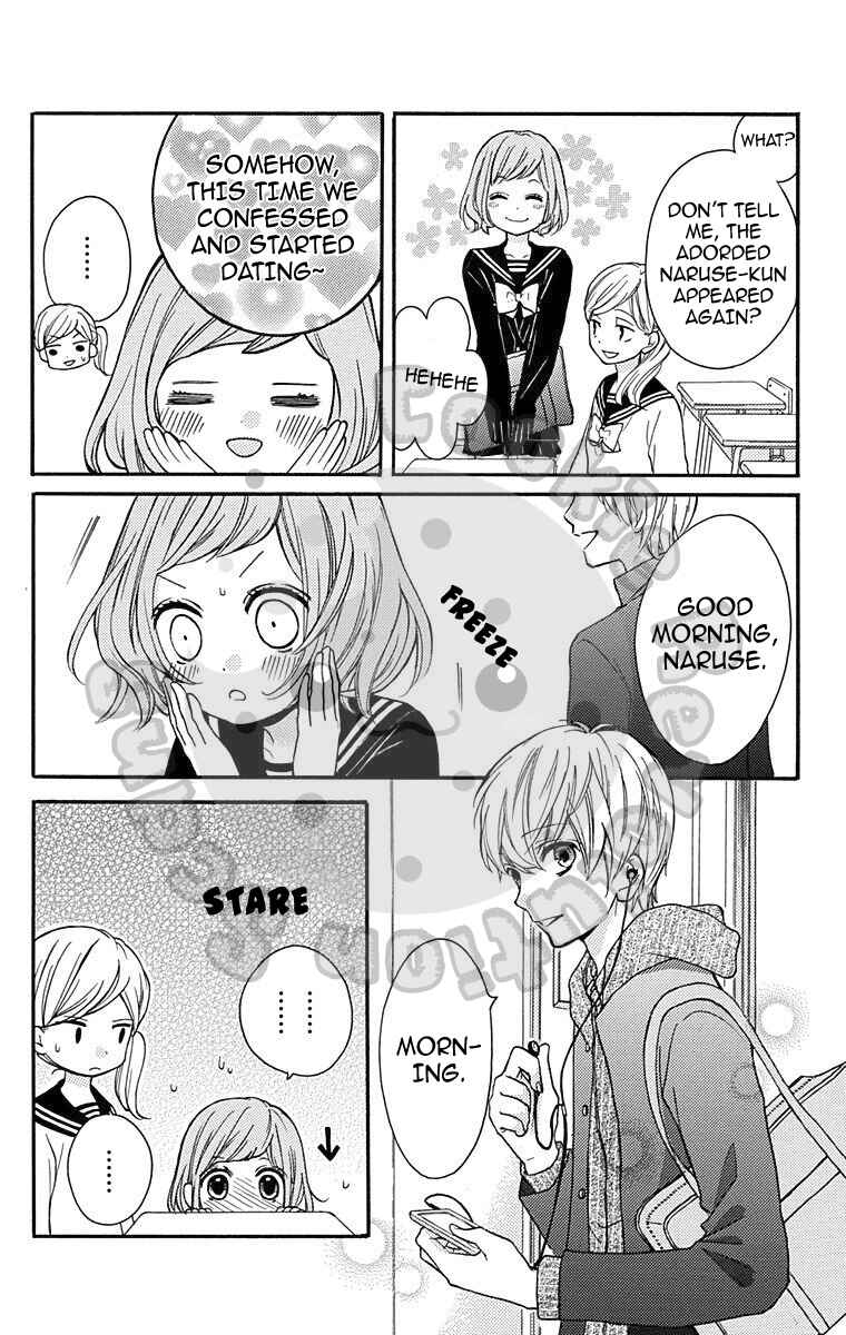 Page 4 Chapter 43.5 Zekkyou Gakkyuu